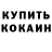 COCAIN Колумбийский Malika Ikramova