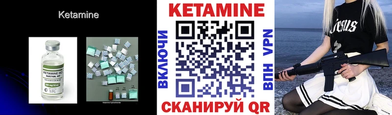 КЕТАМИН VHQ  Сураж 